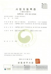 Business license (Korean)